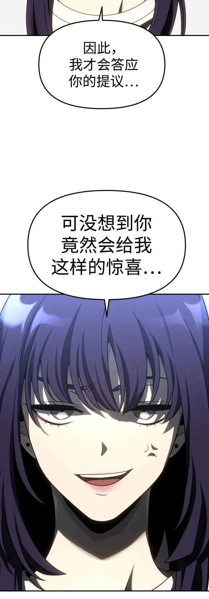 [第75话] 失败的约会 第4页