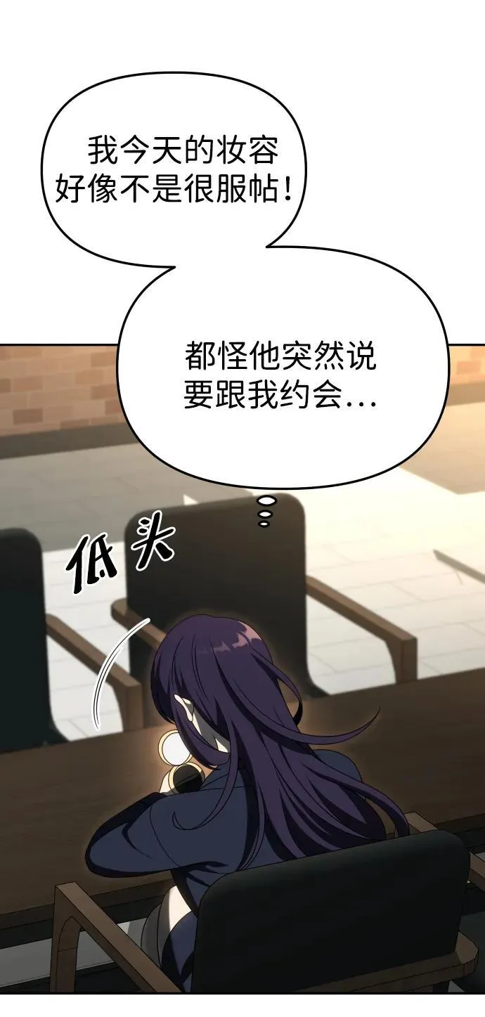 [第75话] 失败的约会 第12页