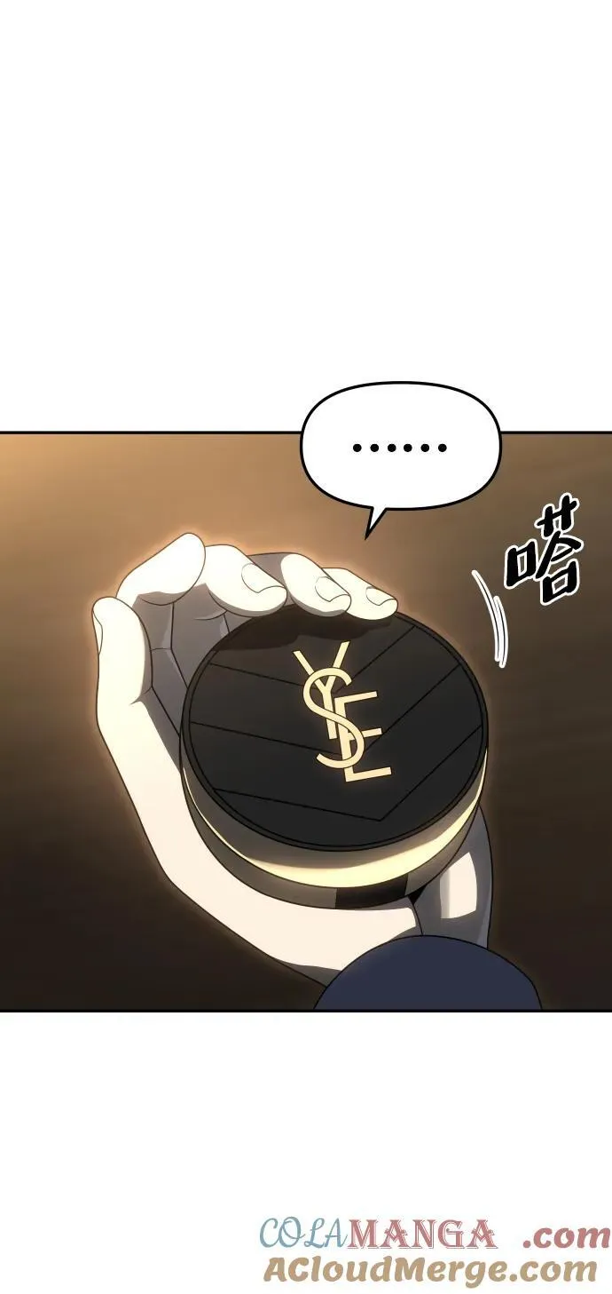 [第75话] 失败的约会 第13页