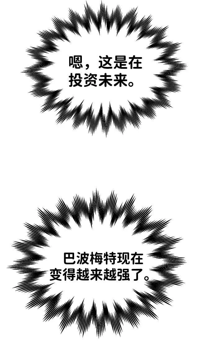 [第75话] 失败的约会 第14页