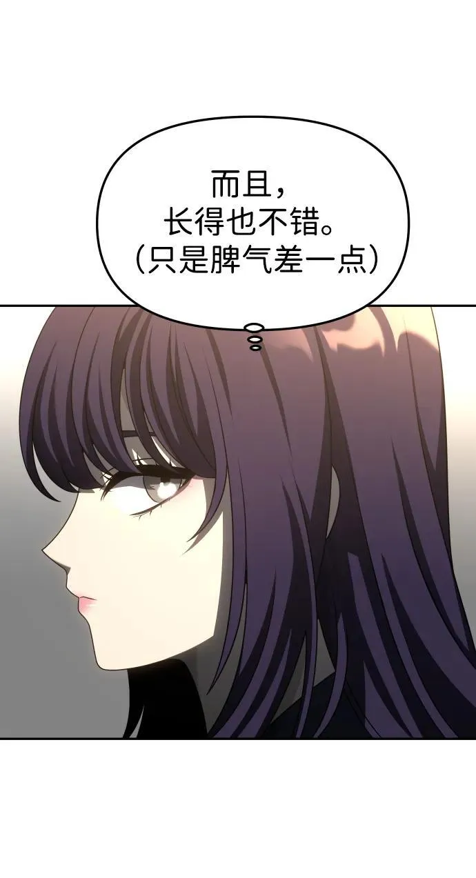 [第75话] 失败的约会 第16页