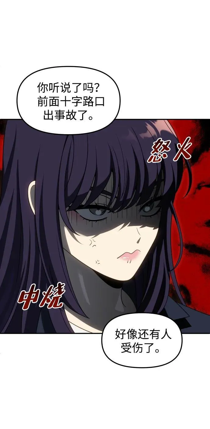 [第75话] 失败的约会 第18页