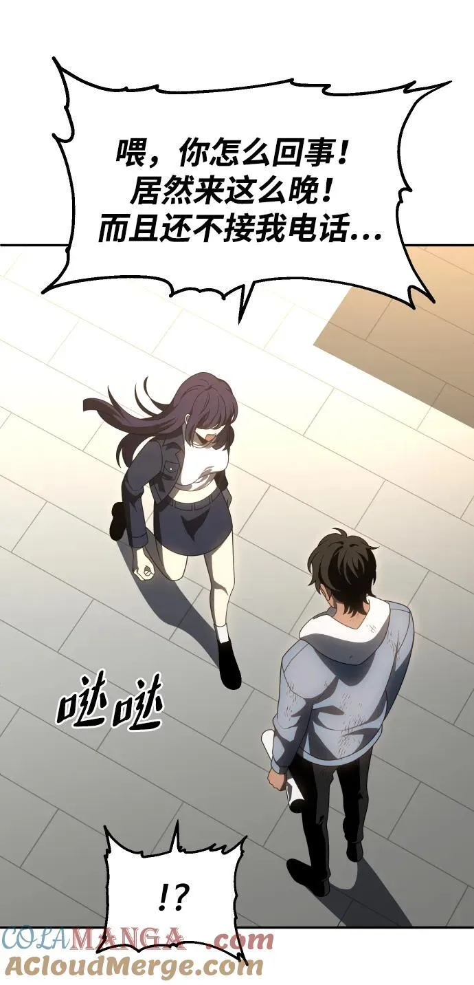 [第75话] 失败的约会 第21页