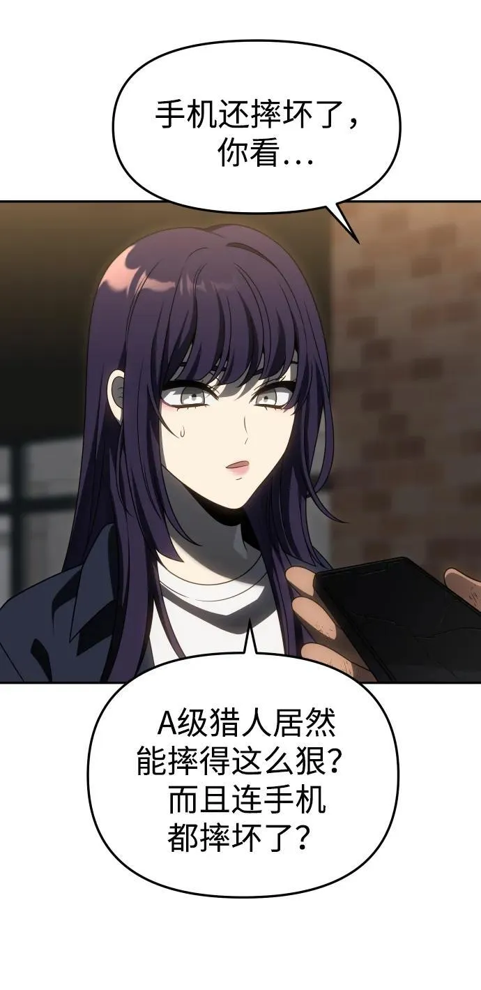 [第75话] 失败的约会 第23页