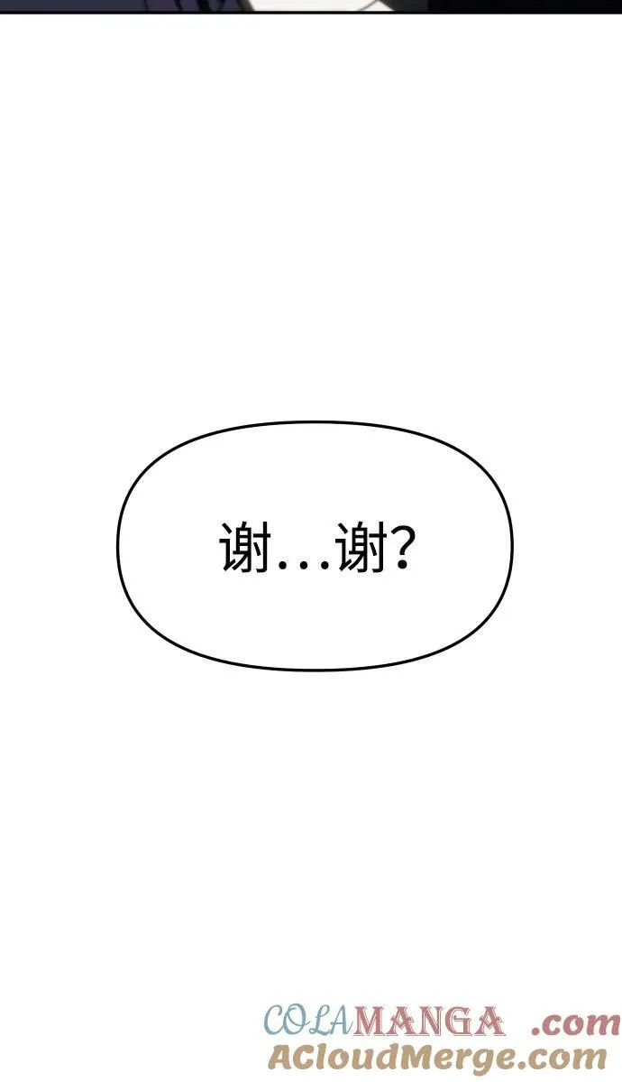 [第75话] 失败的约会 第29页