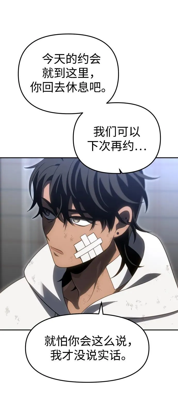 [第75话] 失败的约会 第42页