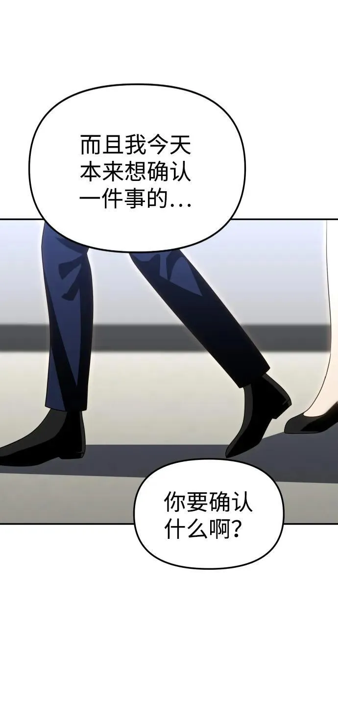 [第75话] 失败的约会 第43页