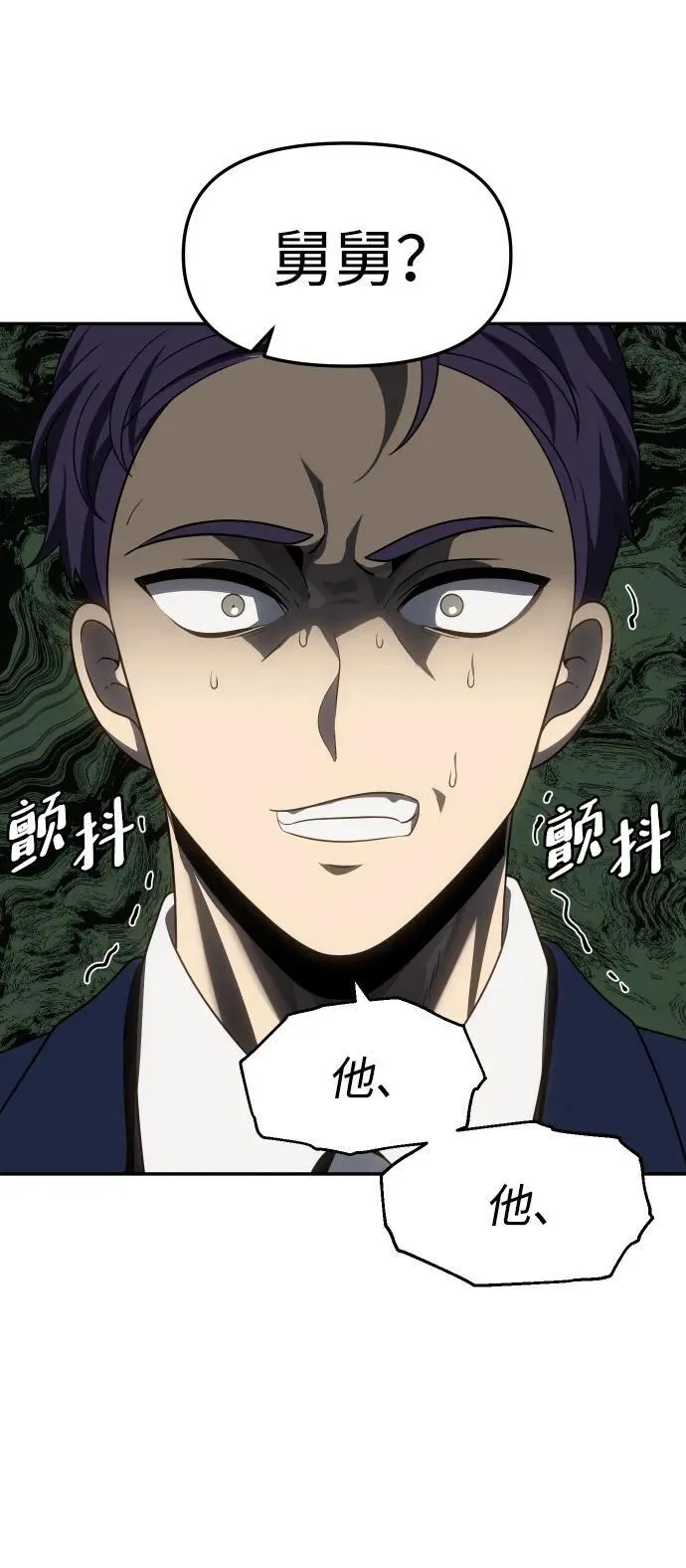 [第75话] 失败的约会 第46页