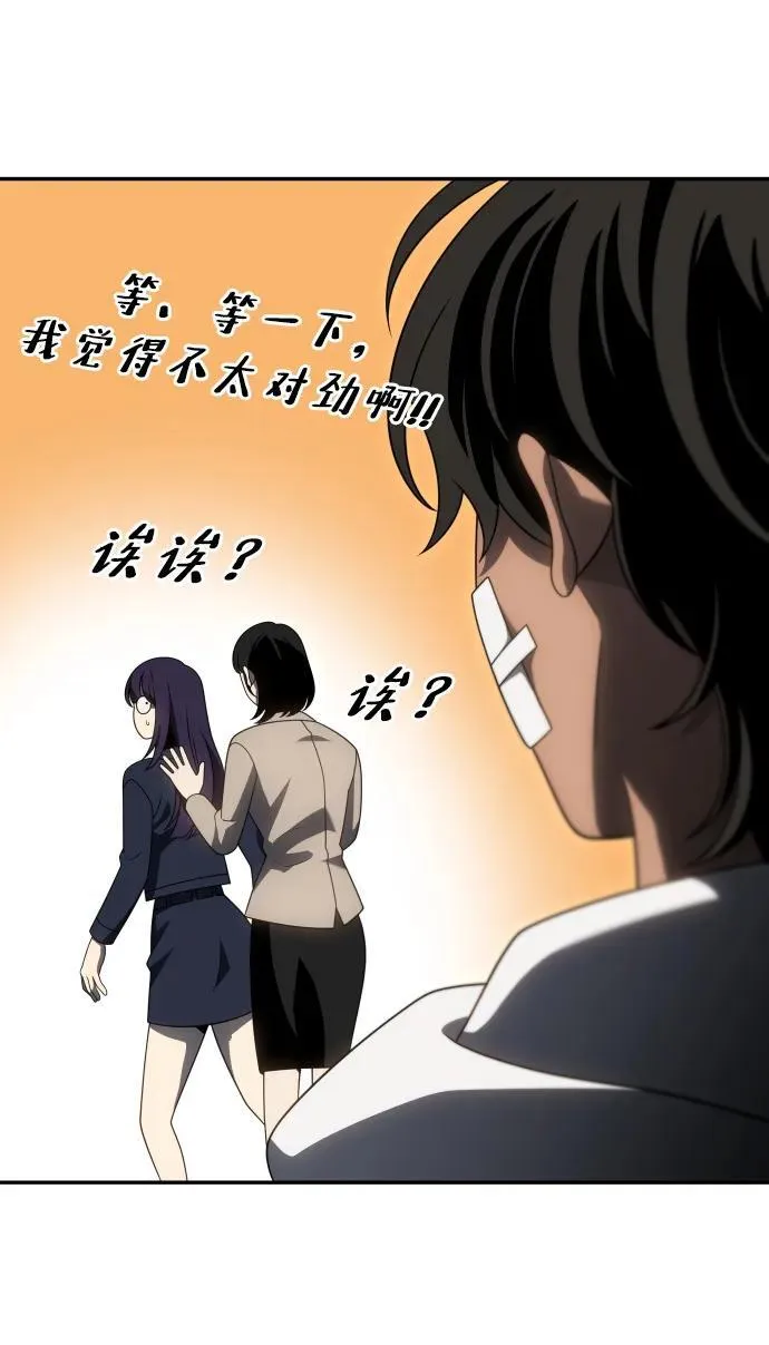 [第75话] 失败的约会 第56页