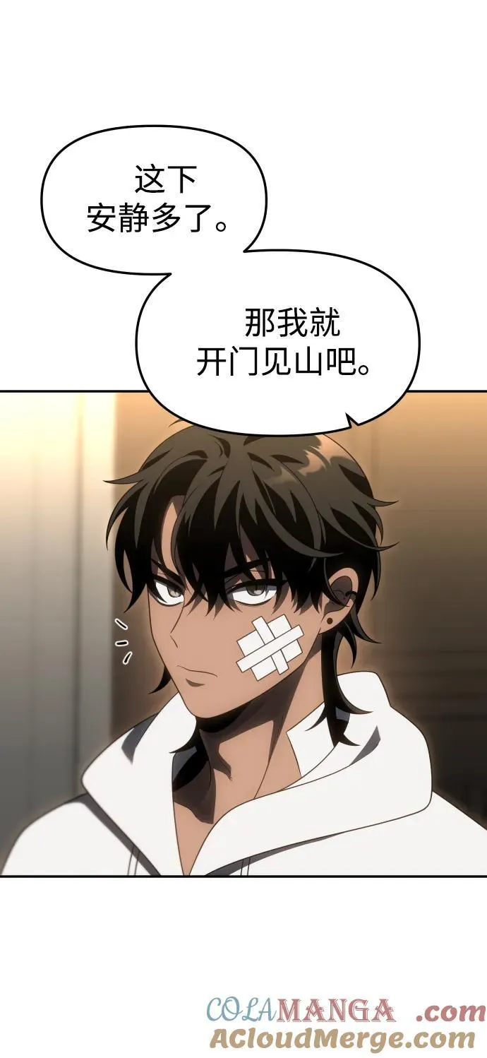 [第75话] 失败的约会 第57页