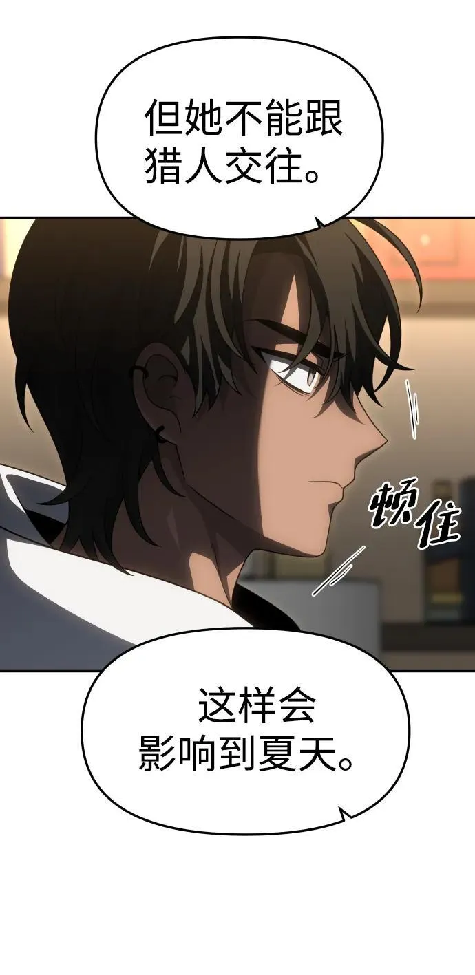 [第75话] 失败的约会 第62页