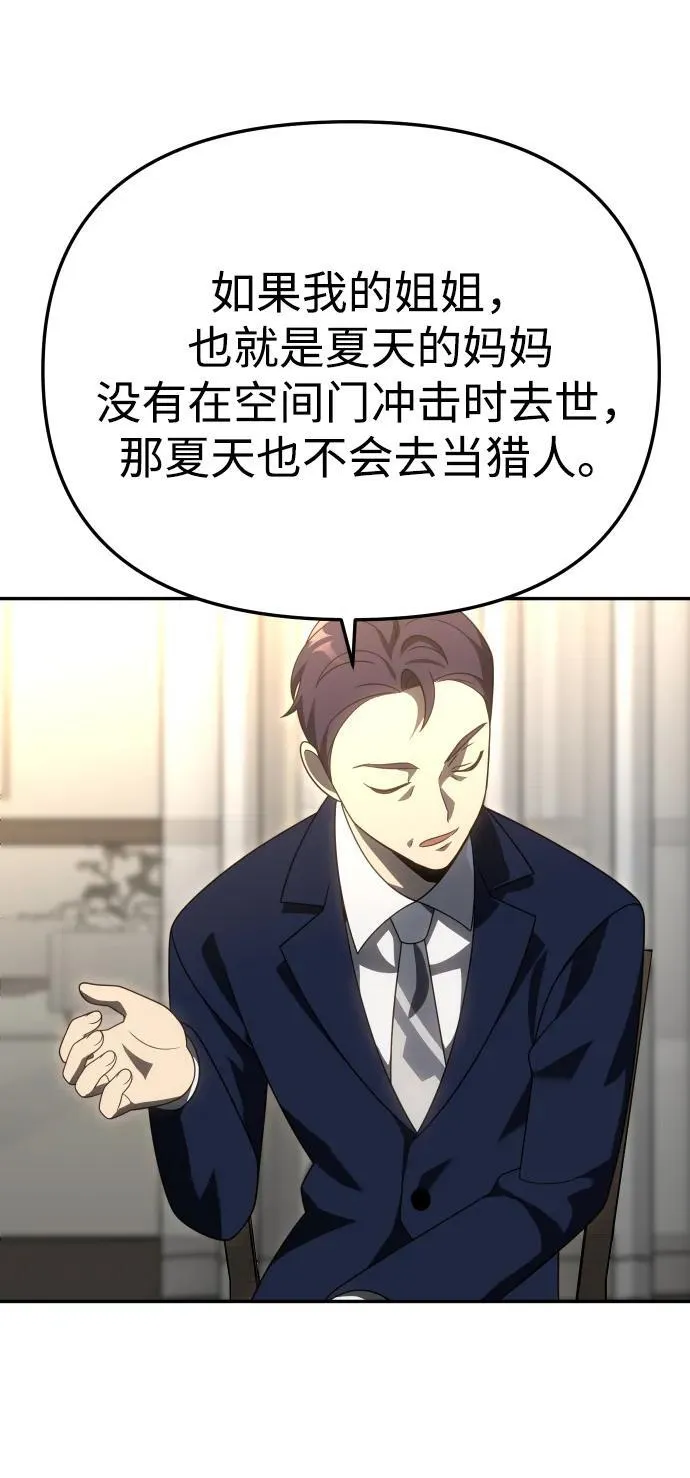 [第75话] 失败的约会 第64页