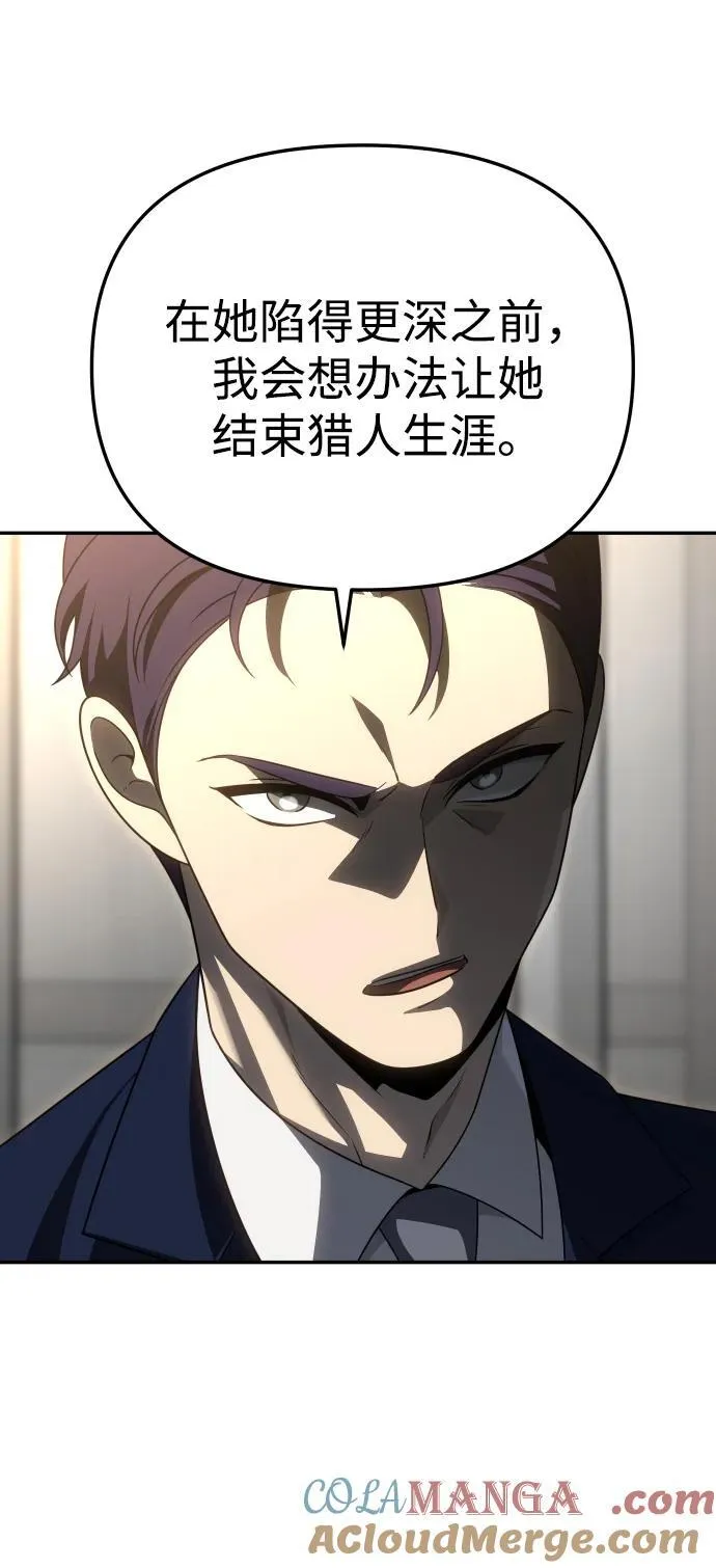 [第75话] 失败的约会 第65页