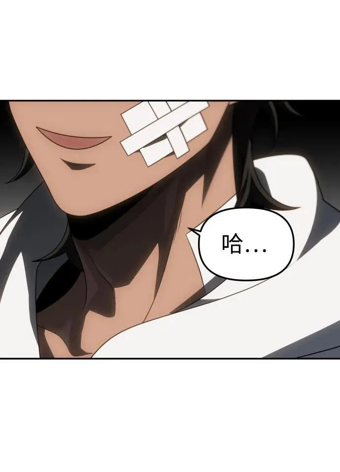 [第75话] 失败的约会 第66页