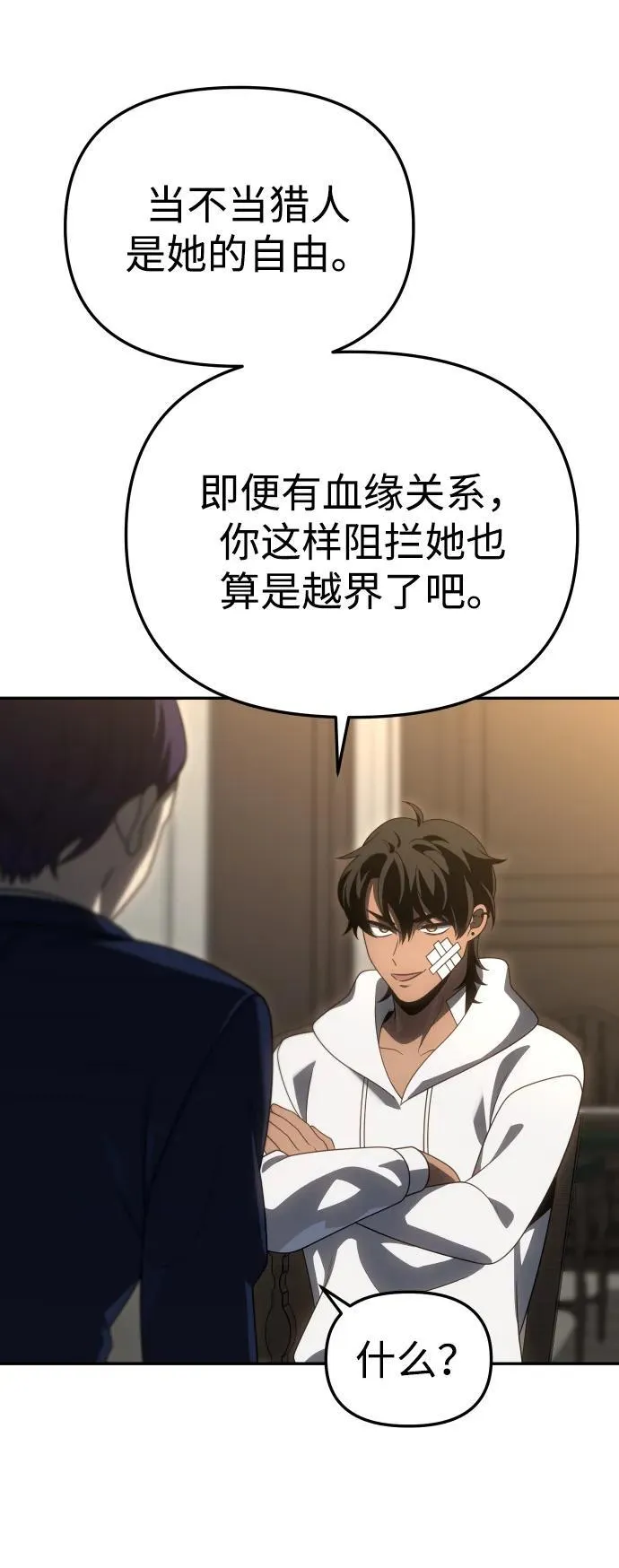 [第75话] 失败的约会 第67页