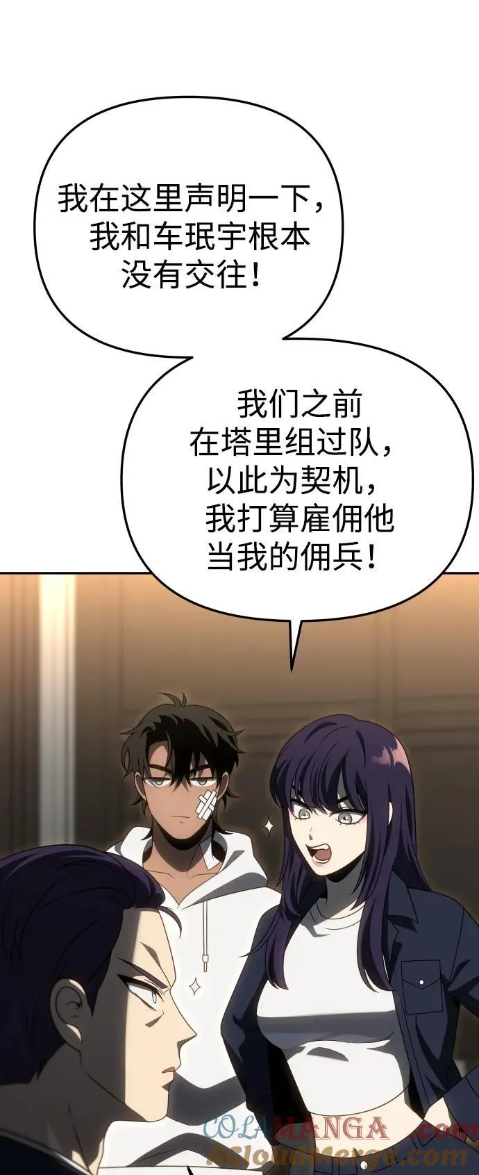 [第75话] 失败的约会 第81页