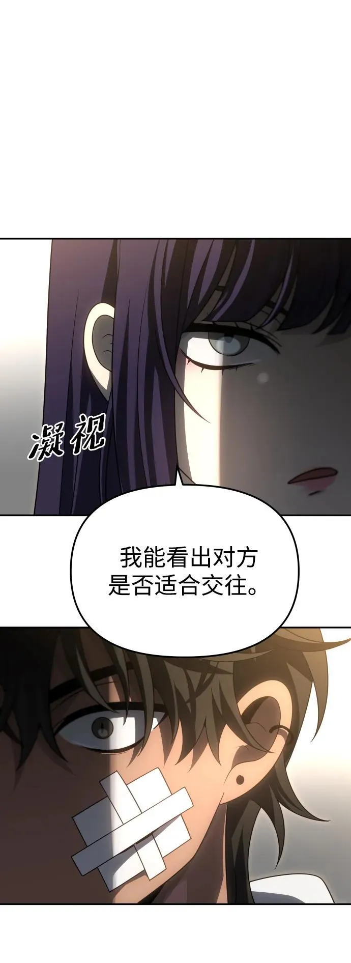 [第75话] 失败的约会 第83页
