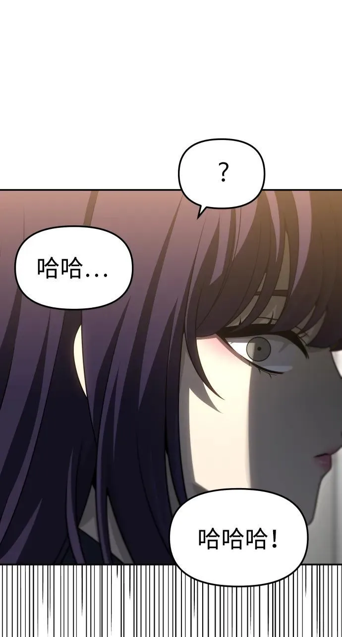 [第75话] 失败的约会 第88页
