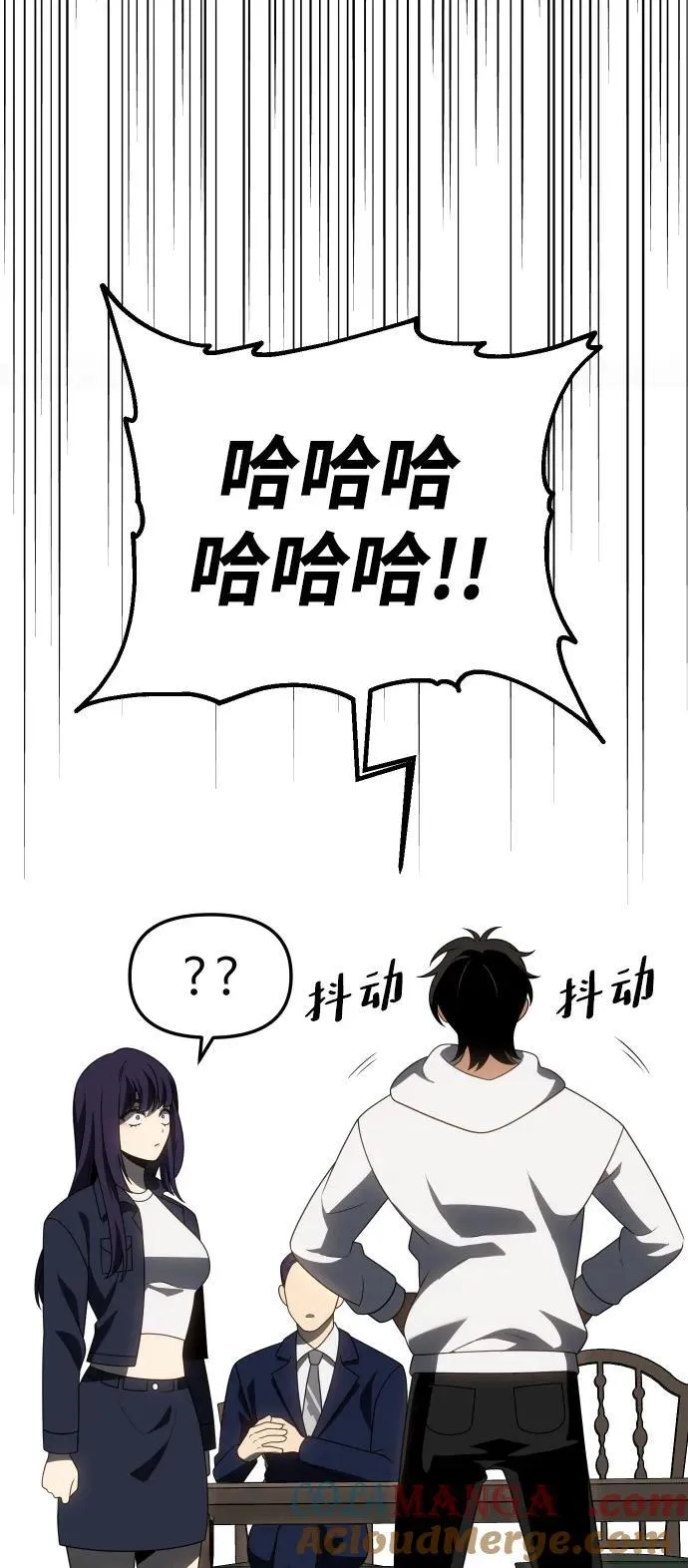 [第75话] 失败的约会 第89页