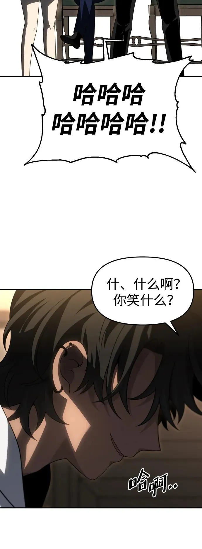 [第75话] 失败的约会 第90页