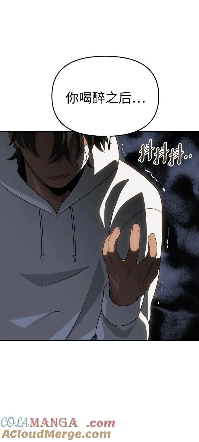 [第75话] 失败的约会 第93页
