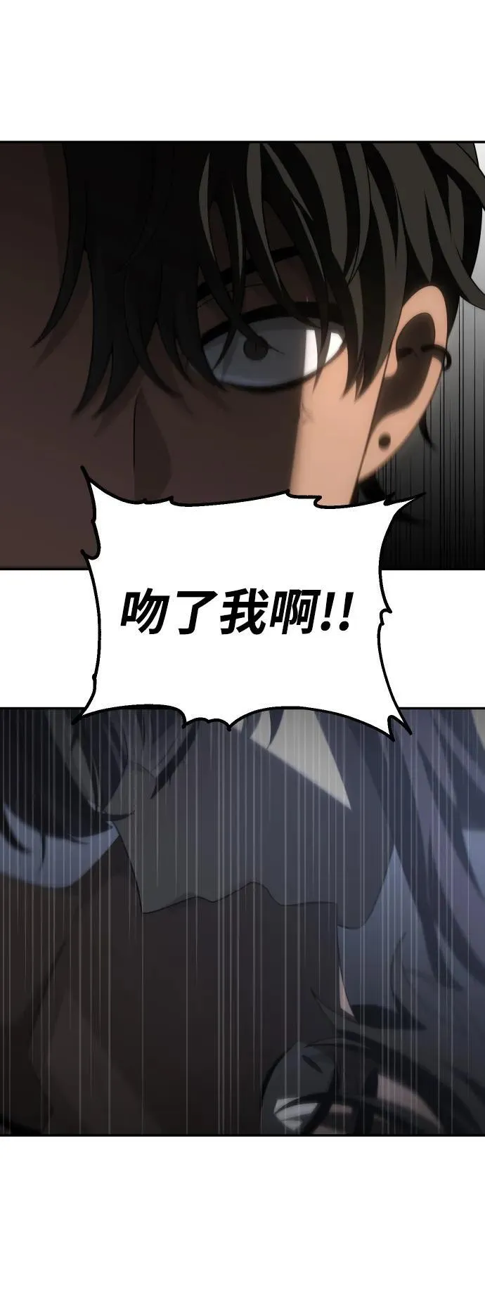 [第75话] 失败的约会 第94页