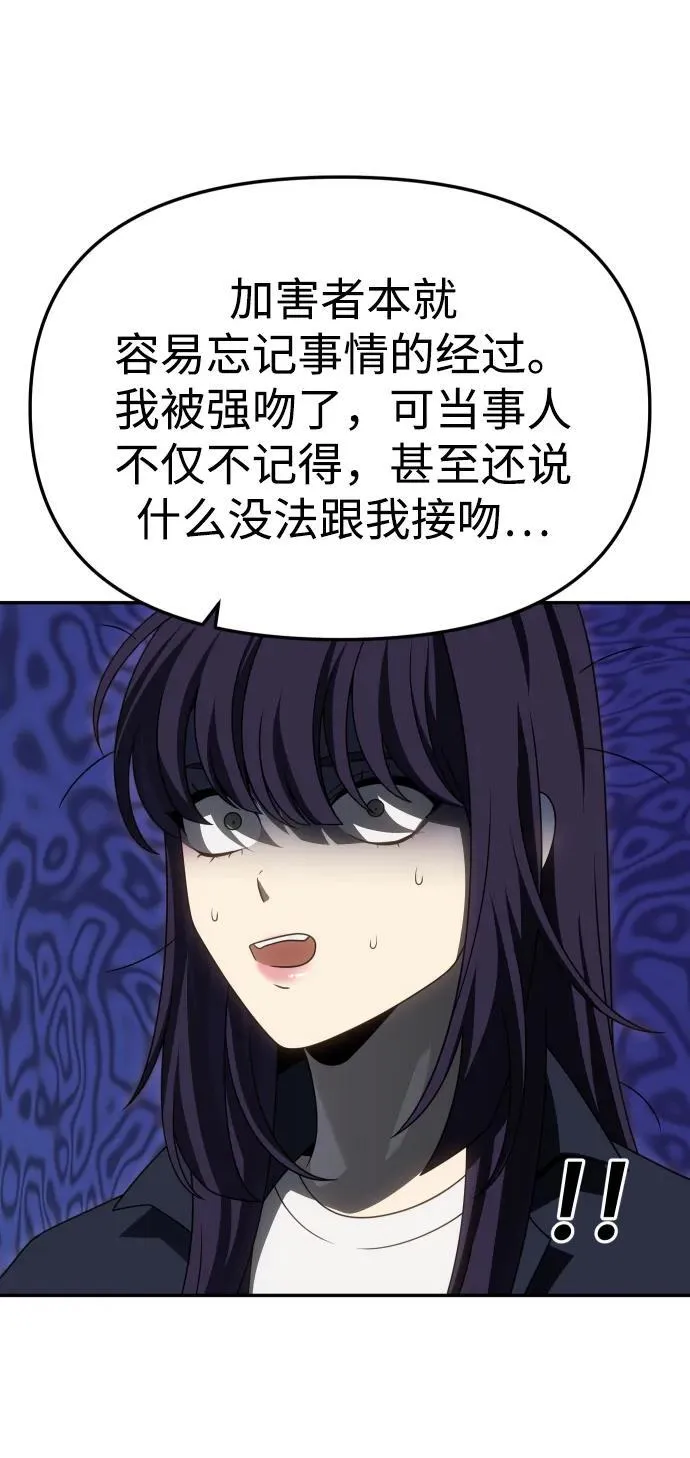 [第75话] 失败的约会 第100页