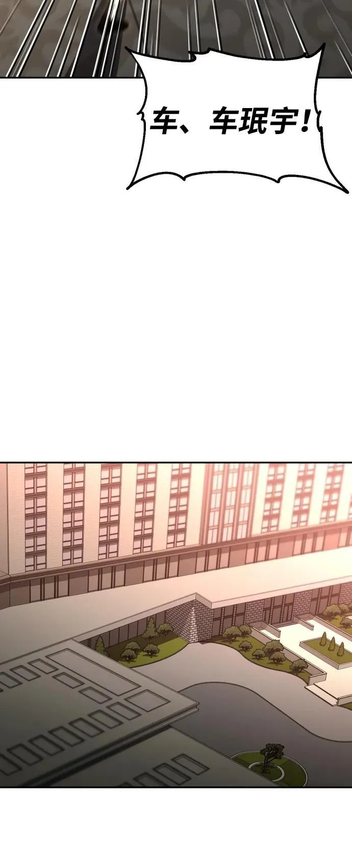 [第75话] 失败的约会 第104页