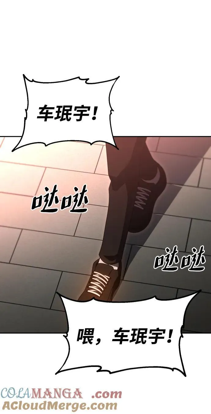 [第75话] 失败的约会 第105页