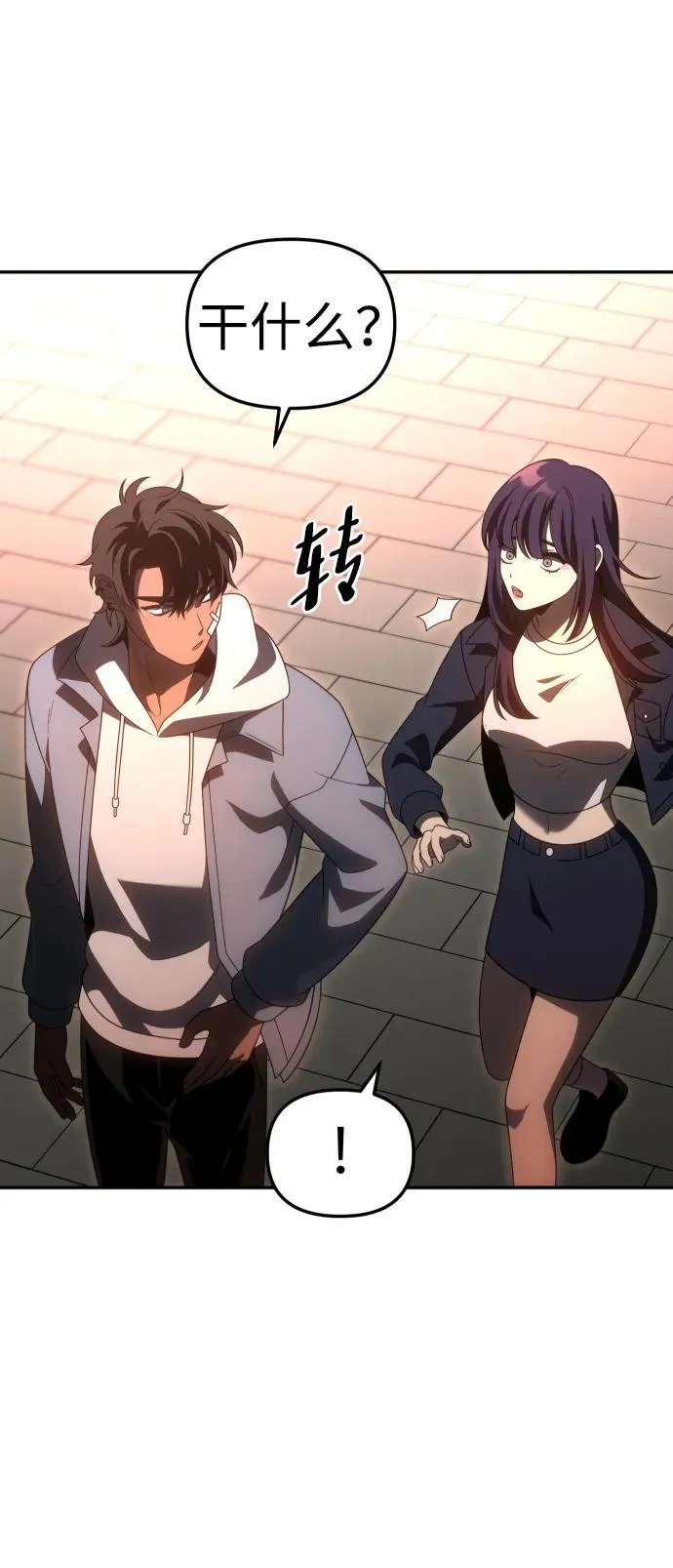 [第75话] 失败的约会 第107页