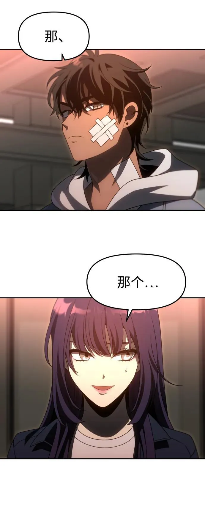 [第75话] 失败的约会 第108页