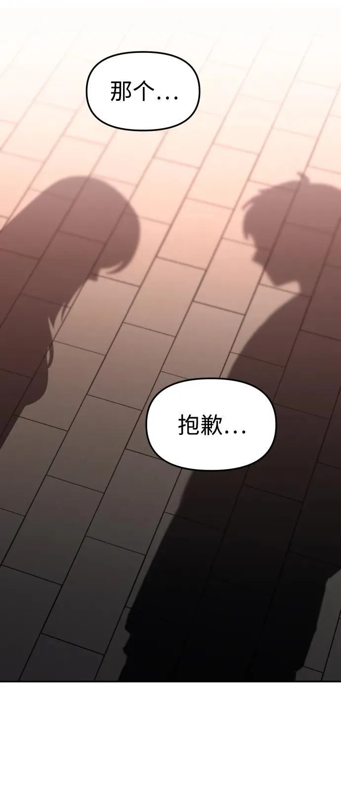[第75话] 失败的约会 第112页