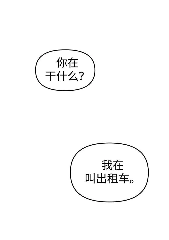 [第75话] 失败的约会 第116页