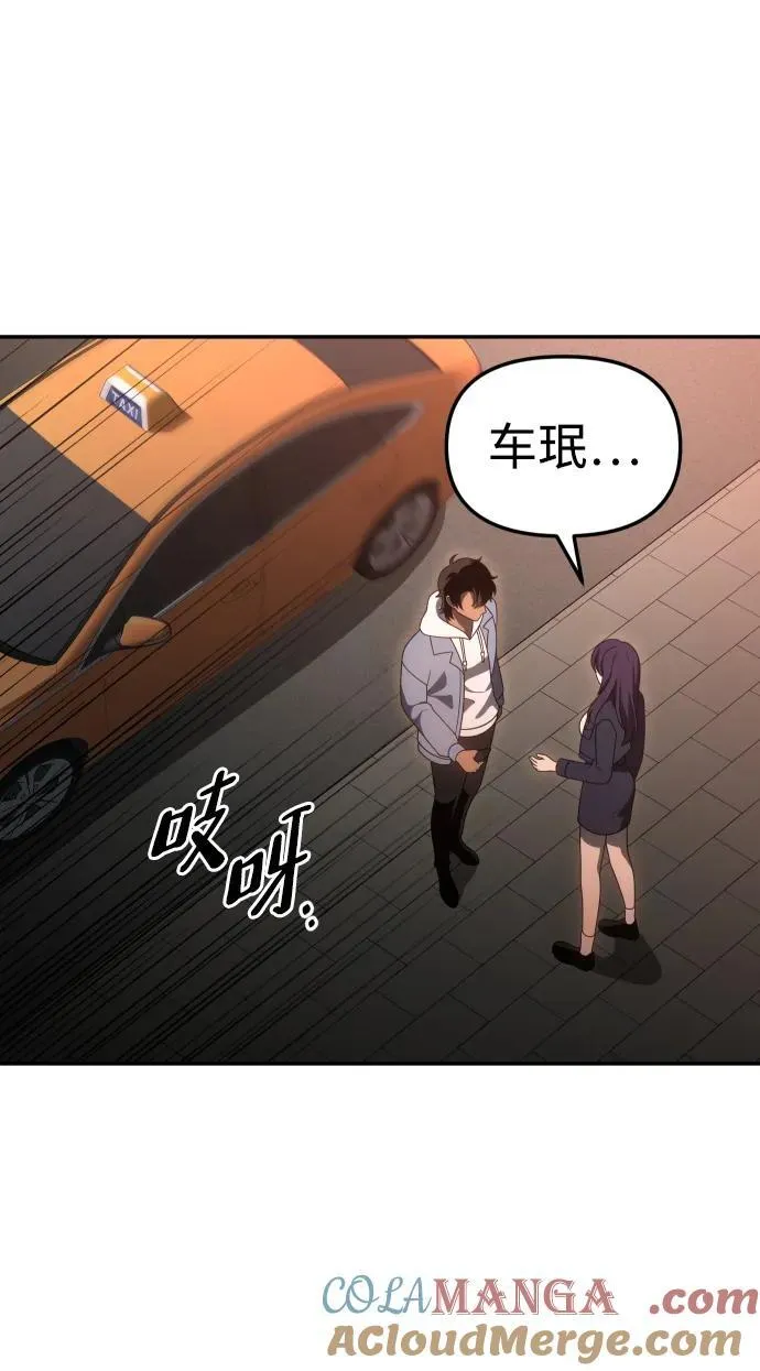 [第75话] 失败的约会 第121页