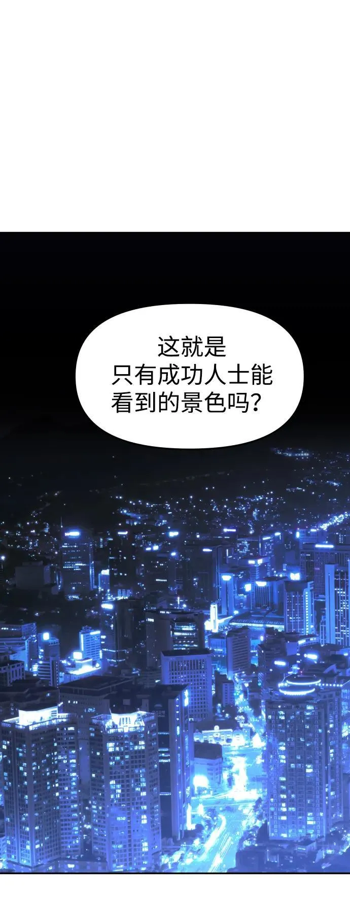 [第76话] 成云公会（1） 第2页