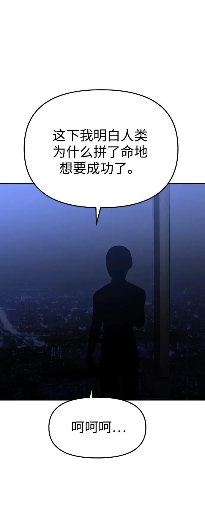 [第76话] 成云公会（1） 第3页