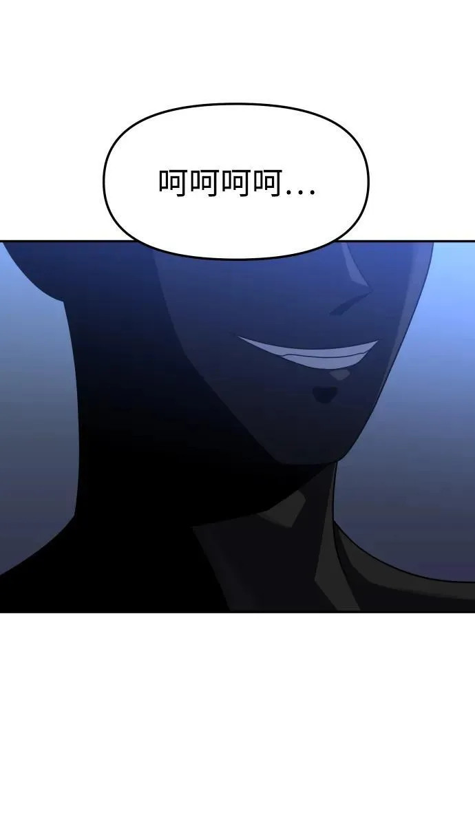 [第76话] 成云公会（1） 第4页