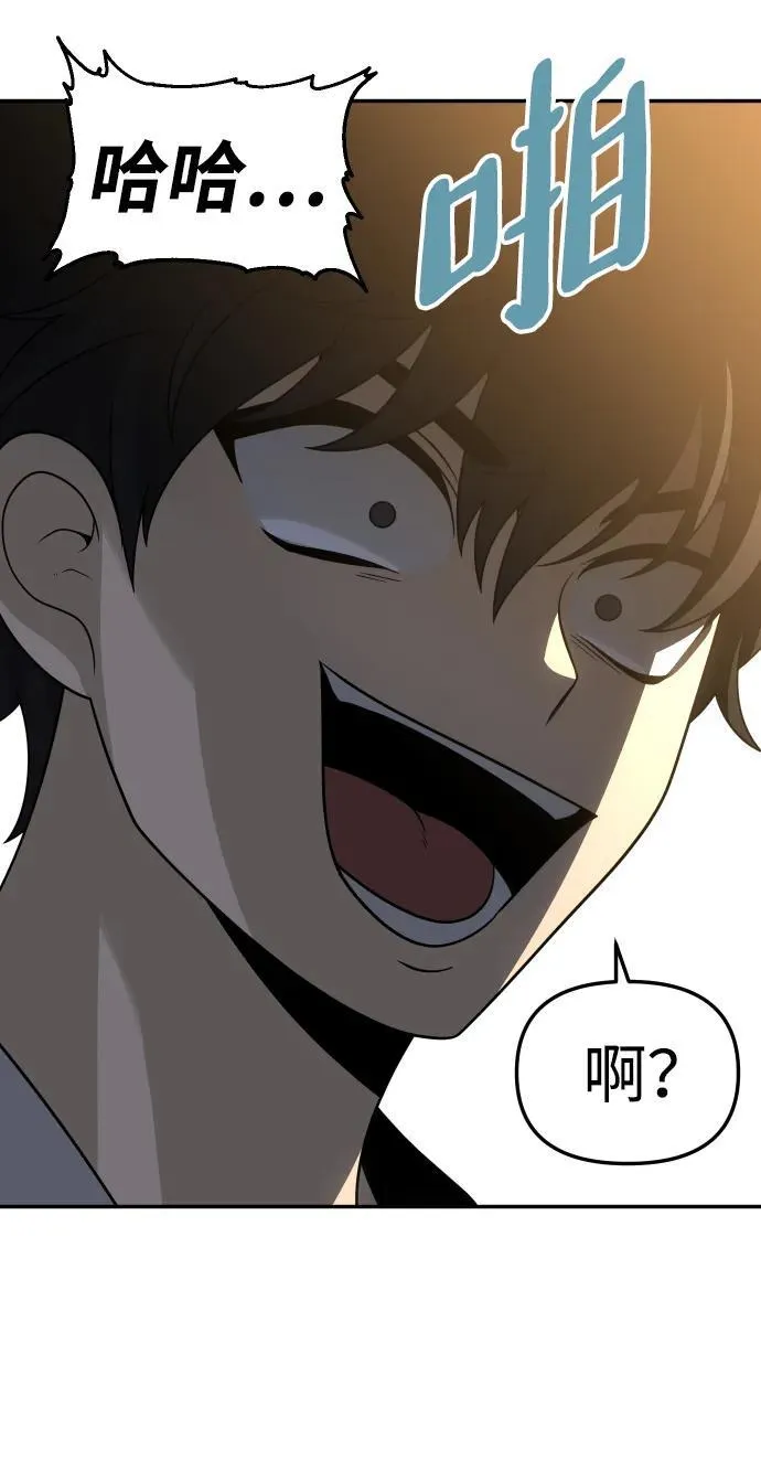 [第76话] 成云公会（1） 第6页