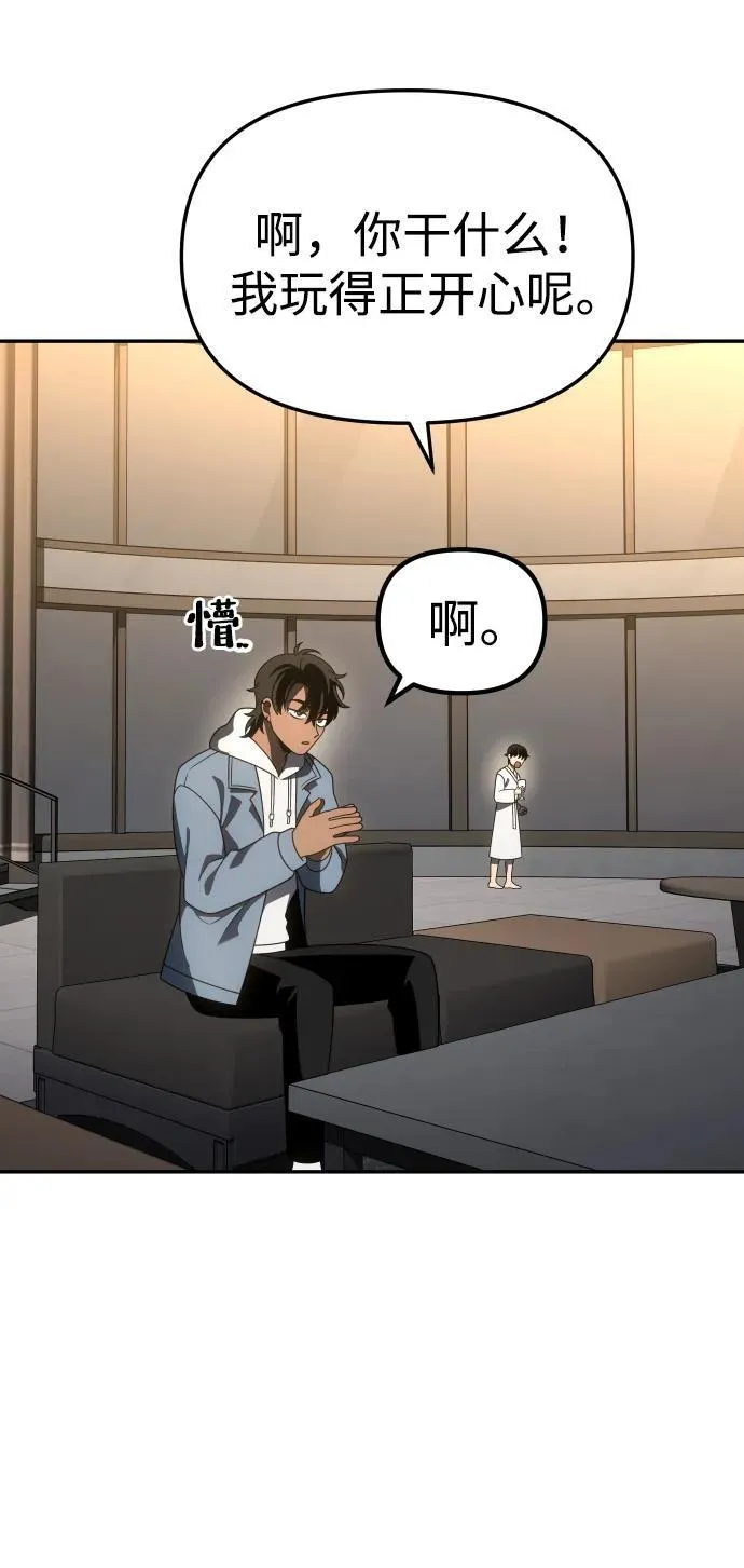 [第76话] 成云公会（1） 第7页