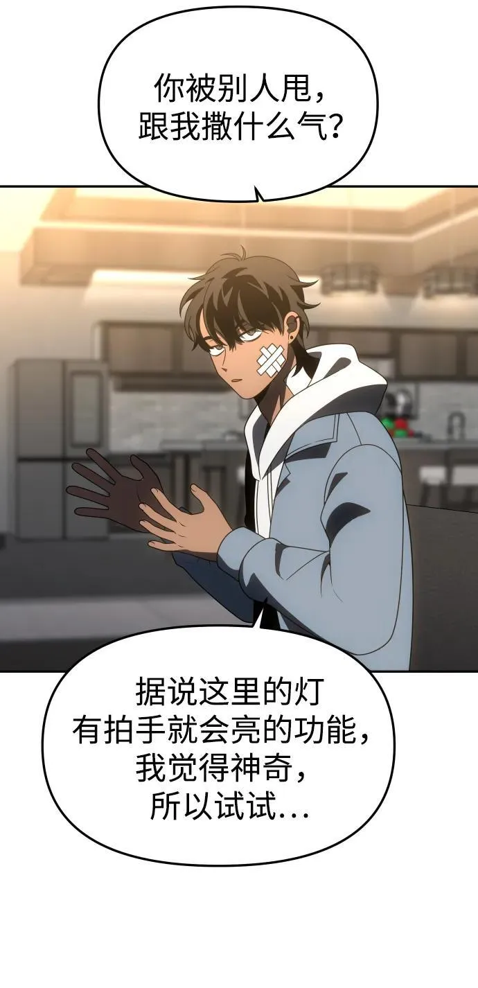 [第76话] 成云公会（1） 第8页