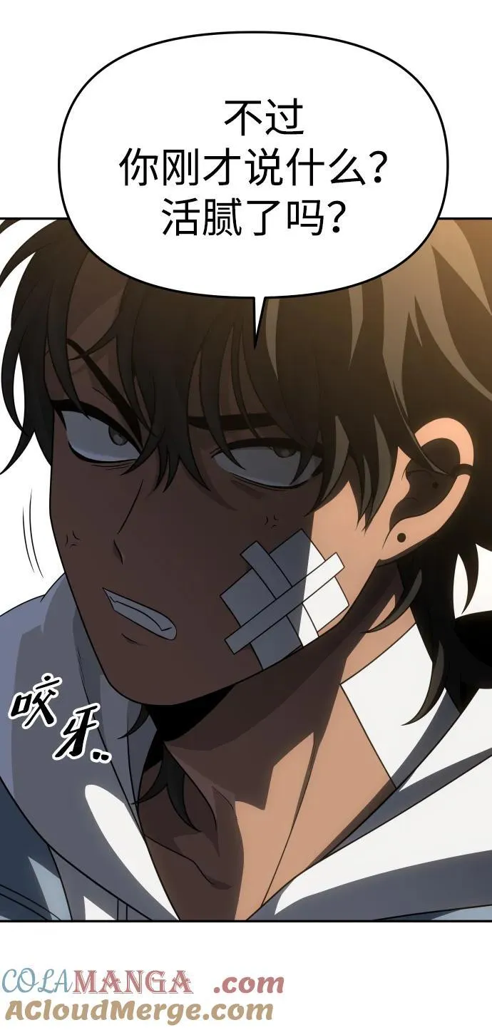 [第76话] 成云公会（1） 第9页