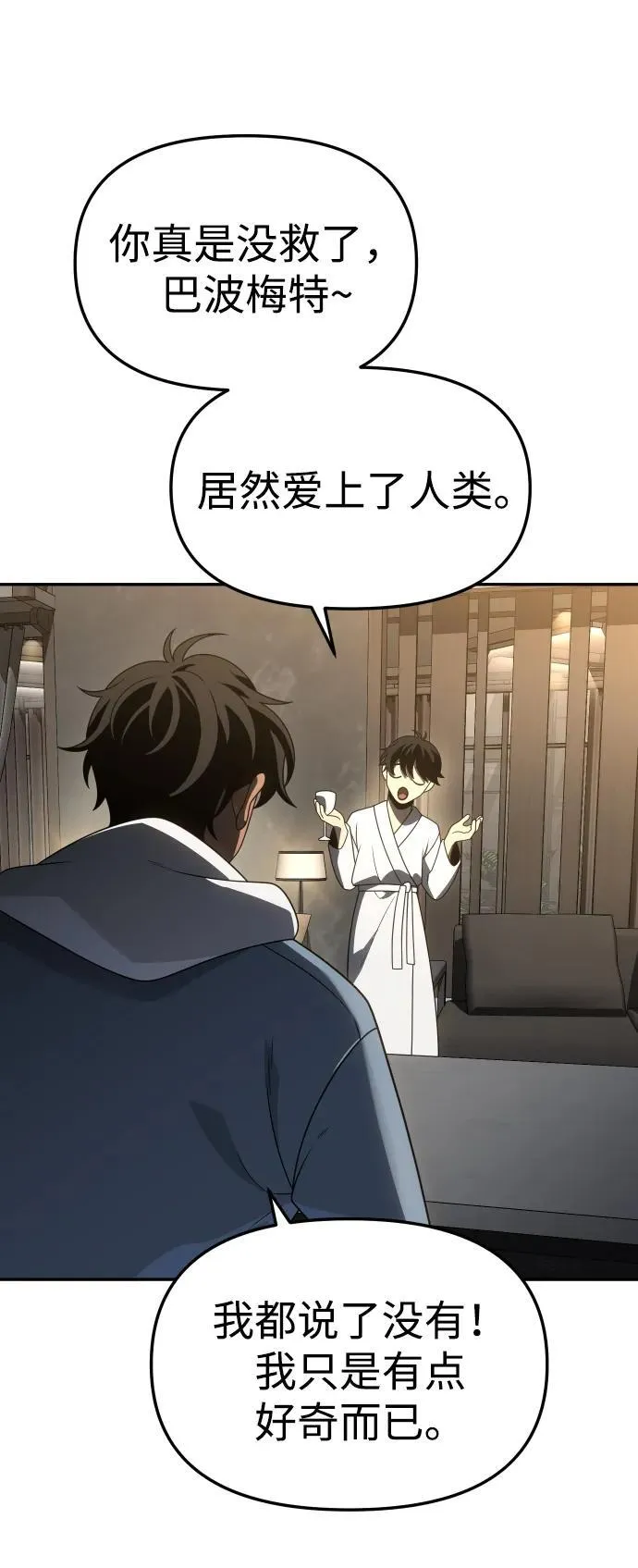 [第76话] 成云公会（1） 第10页