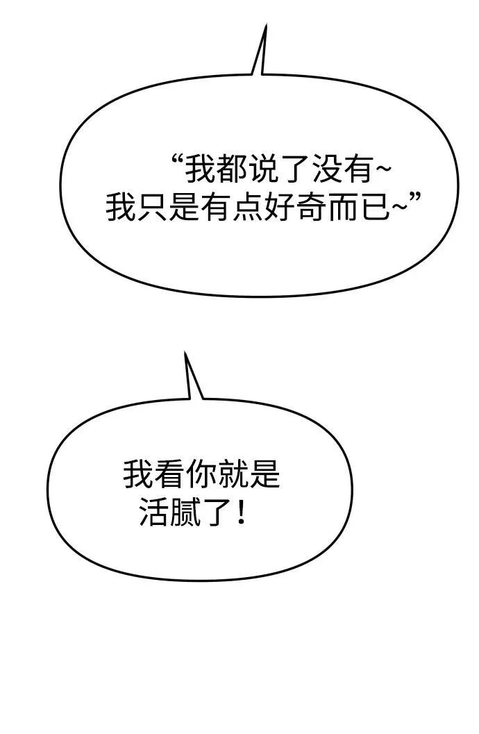 [第76话] 成云公会（1） 第11页