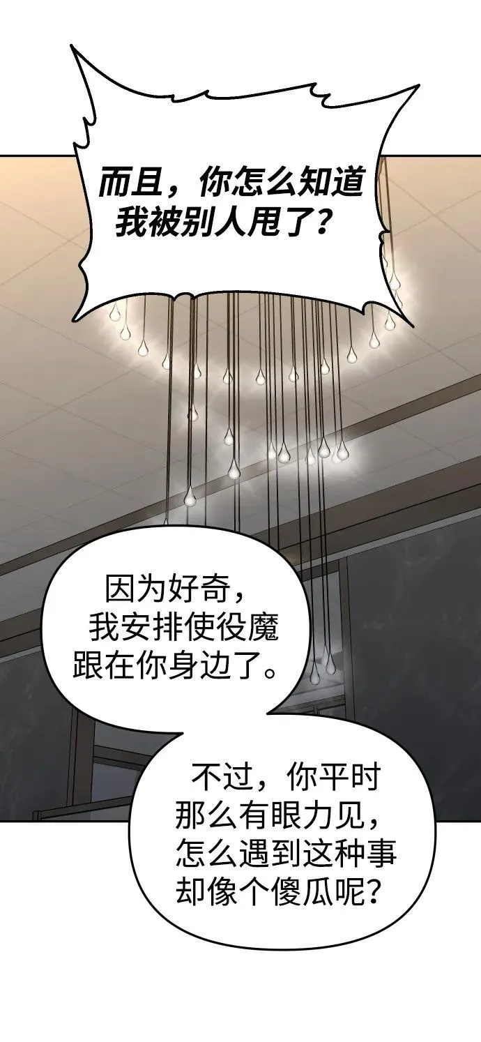 [第76话] 成云公会（1） 第12页