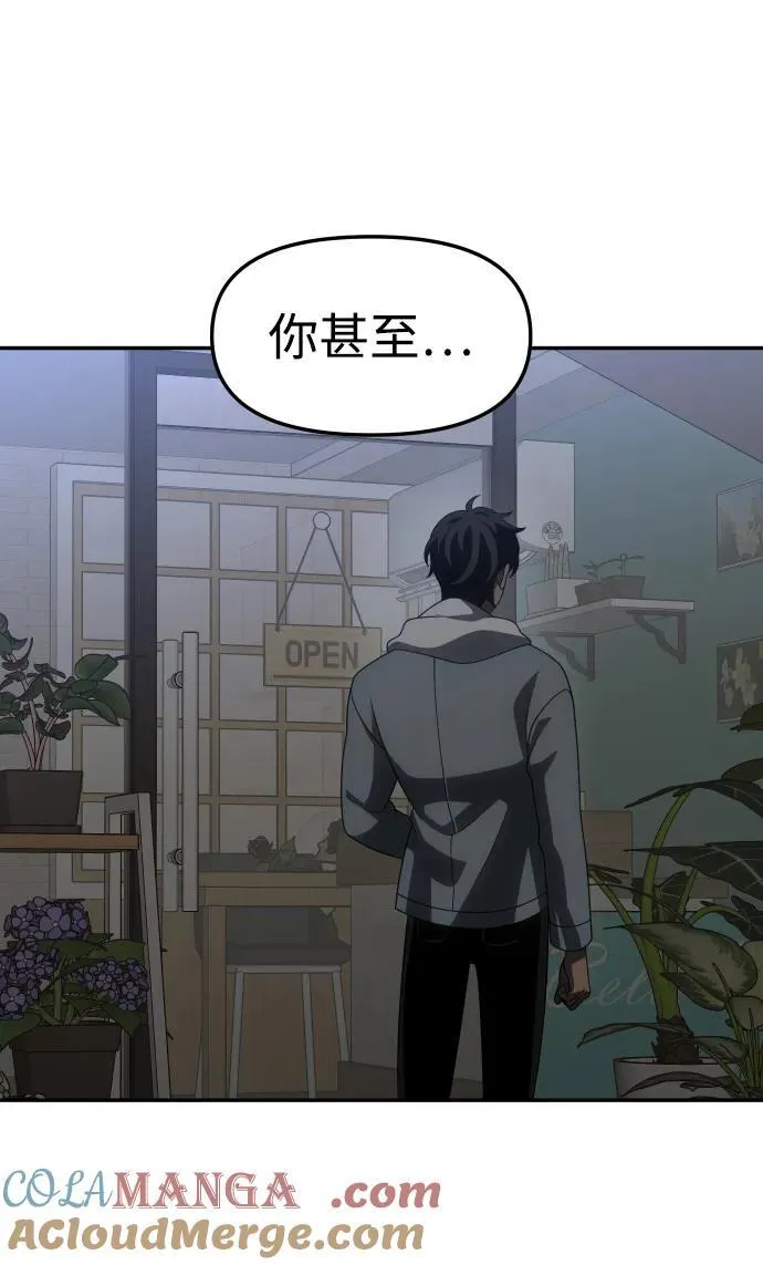 [第76话] 成云公会（1） 第13页