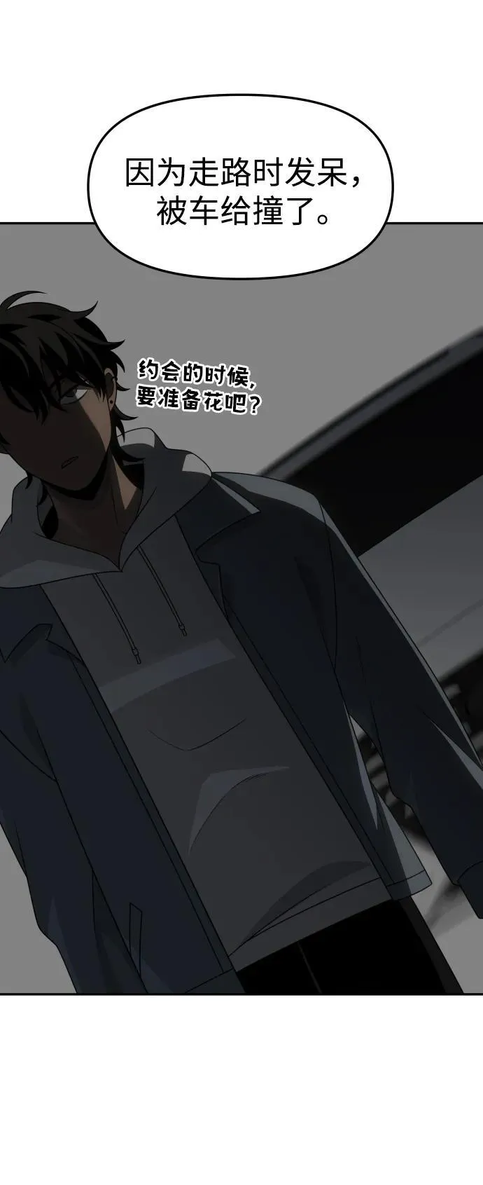[第76话] 成云公会（1） 第14页