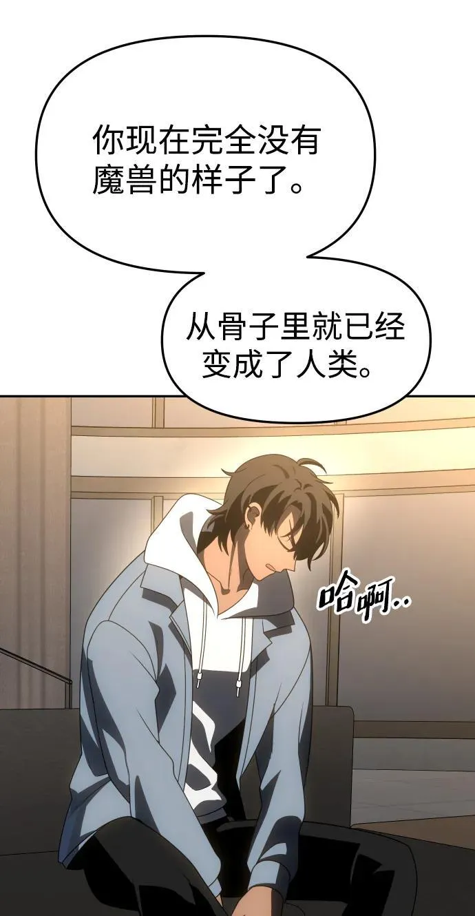 [第76话] 成云公会（1） 第16页
