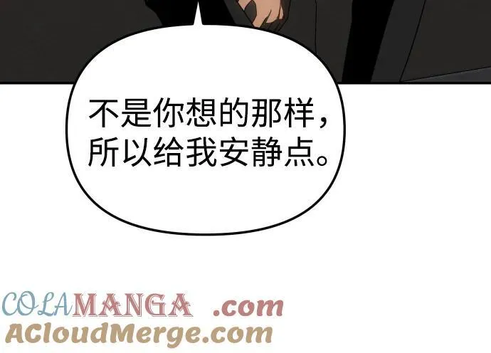 [第76话] 成云公会（1） 第17页