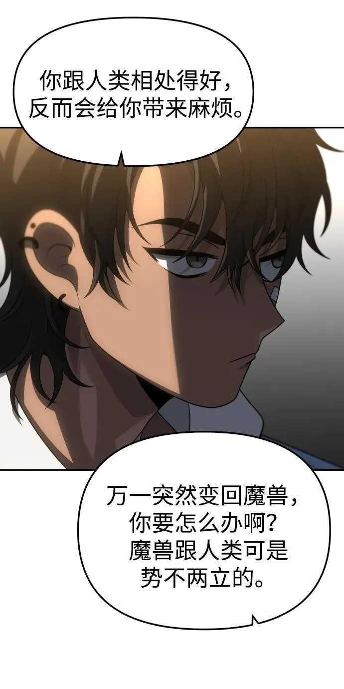 [第76话] 成云公会（1） 第18页