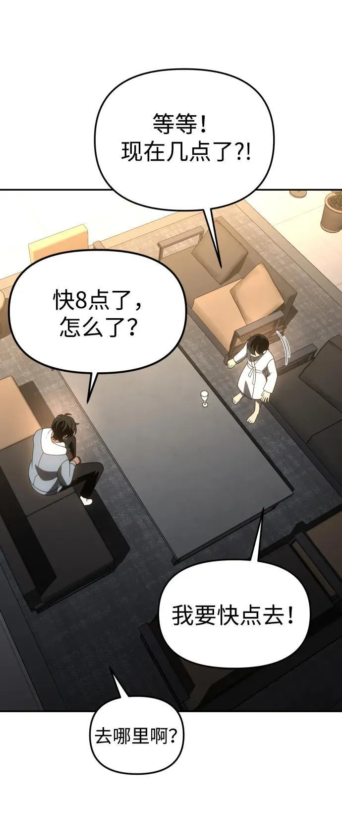 [第76话] 成云公会（1） 第19页